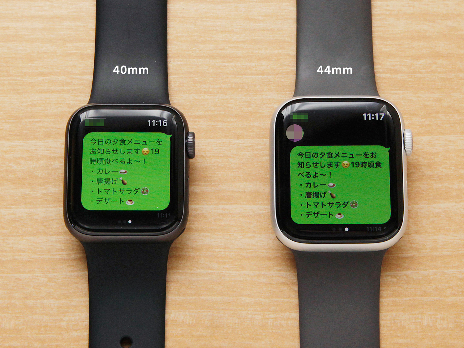 Apple Watch Seires 4の40mmと44mmサイズ比較（LINE）