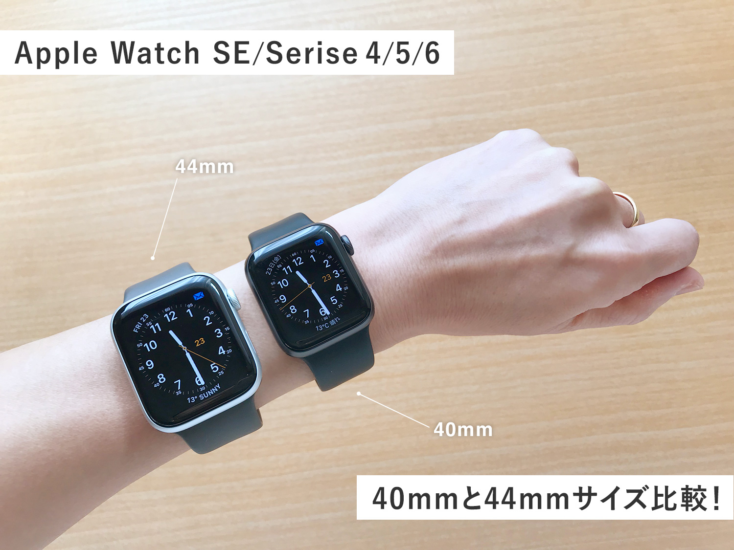 【Apple Watch】40mmと44mmサイズ比較！女性はどちらが使いやすい？両方着けてみた感想（Series 4/5/6/SE）