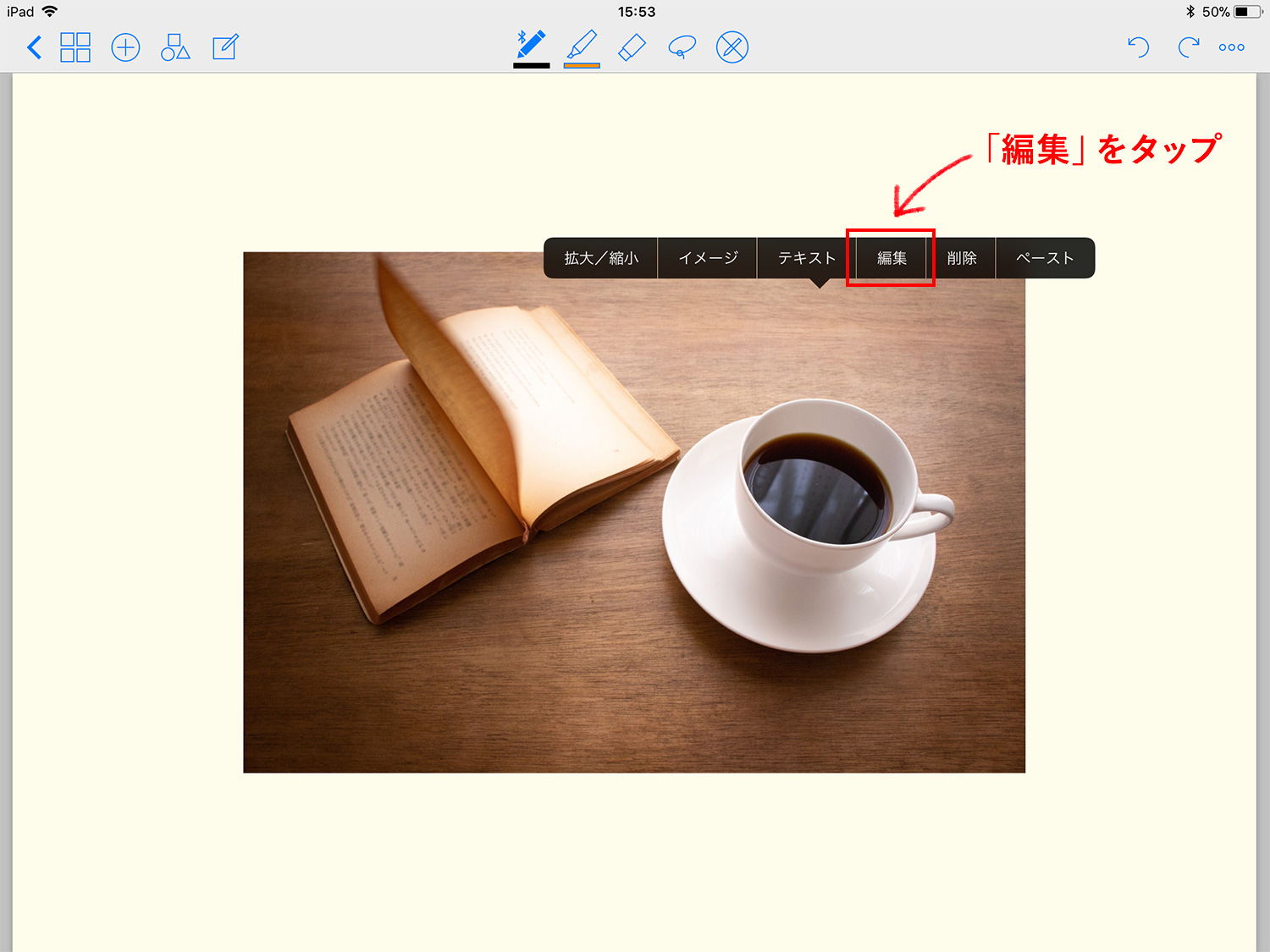 GoodNotes 4で読み込んだ画像をトリミングする（切り取る）方法