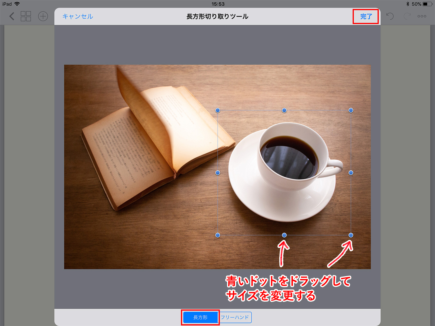 GoodNotes 4で読み込んだ画像をトリミングする（切り取る）方法