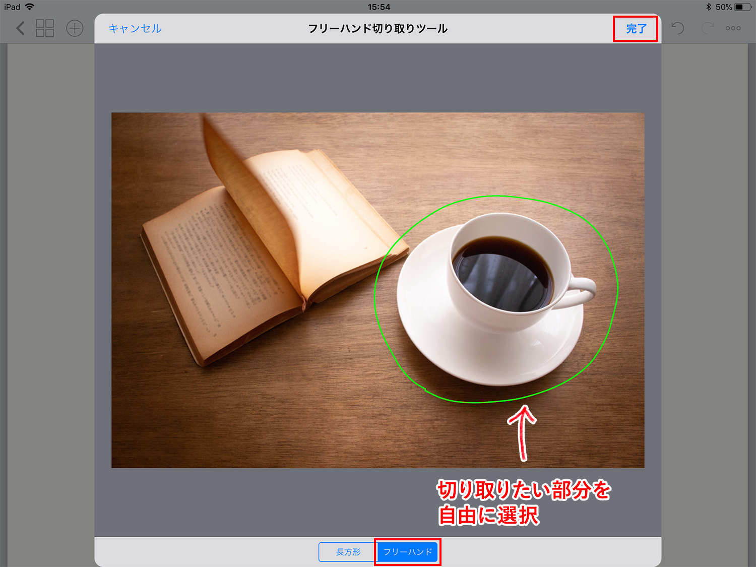 GoodNotes 4で読み込んだ画像をトリミングする（切り取る）方法