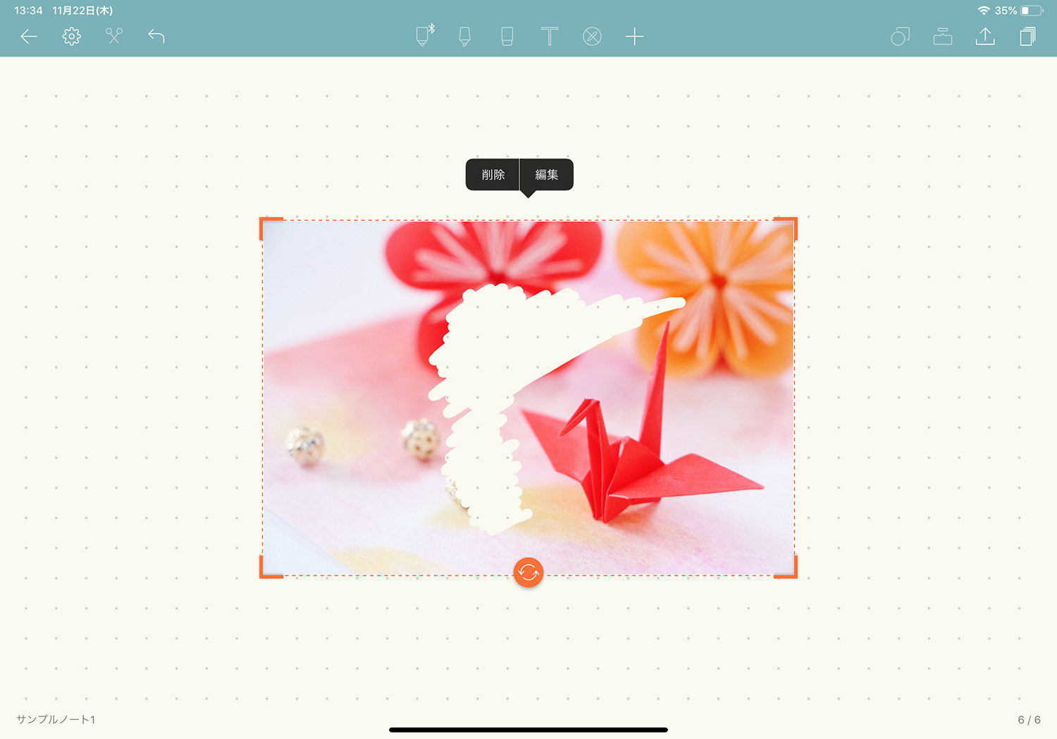 Noteshelfで消しゴムで画像をトリミング・切り取る方法