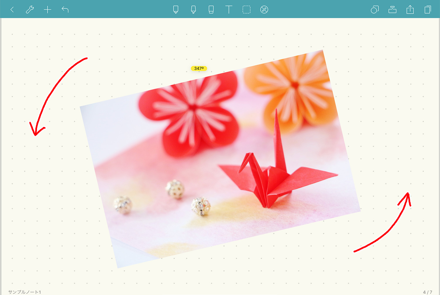 Noteshelfで画像を編集する（回転）