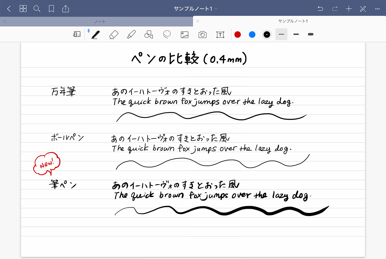 GoodNotes 5の3種類のペン