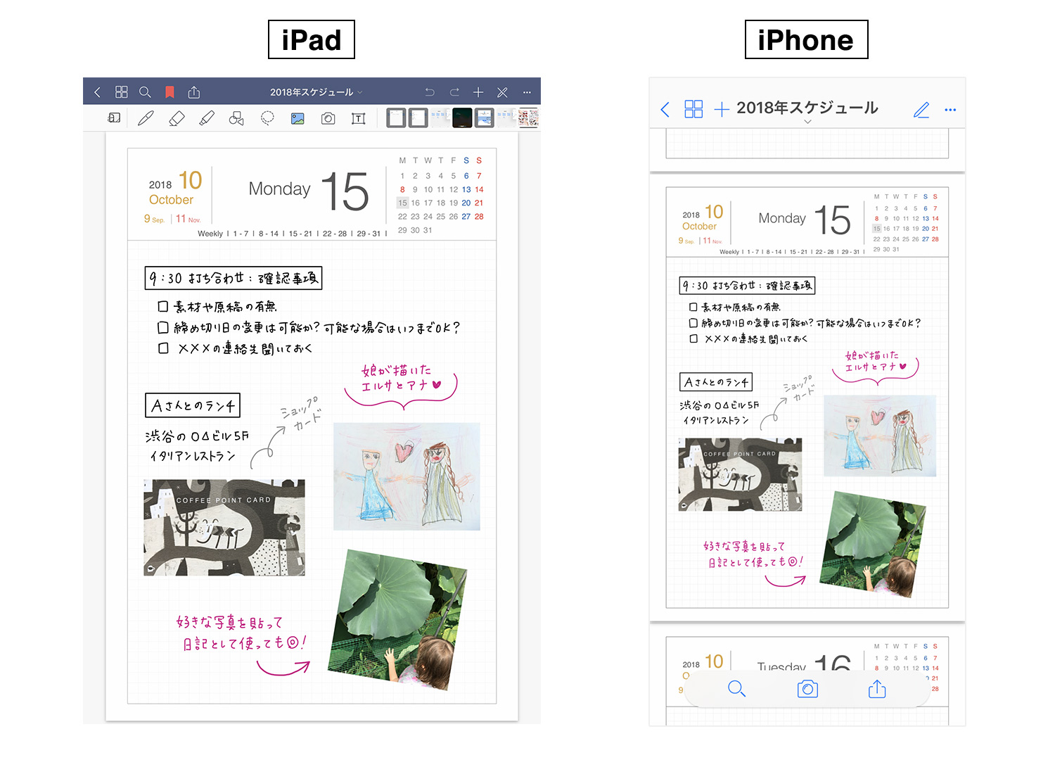 GoodNotes 5のノートをiPad/iPhoneのiCloudで同期する