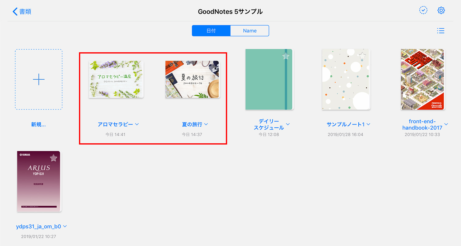 GoodNotes 5で新規追加した表紙に手書きでタイトルを付ける