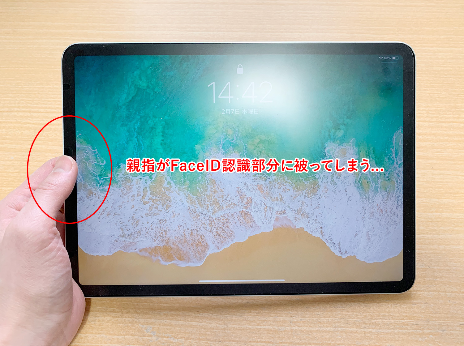 iPad Pro 11インチのFaceID認識部分に指がかぶさる