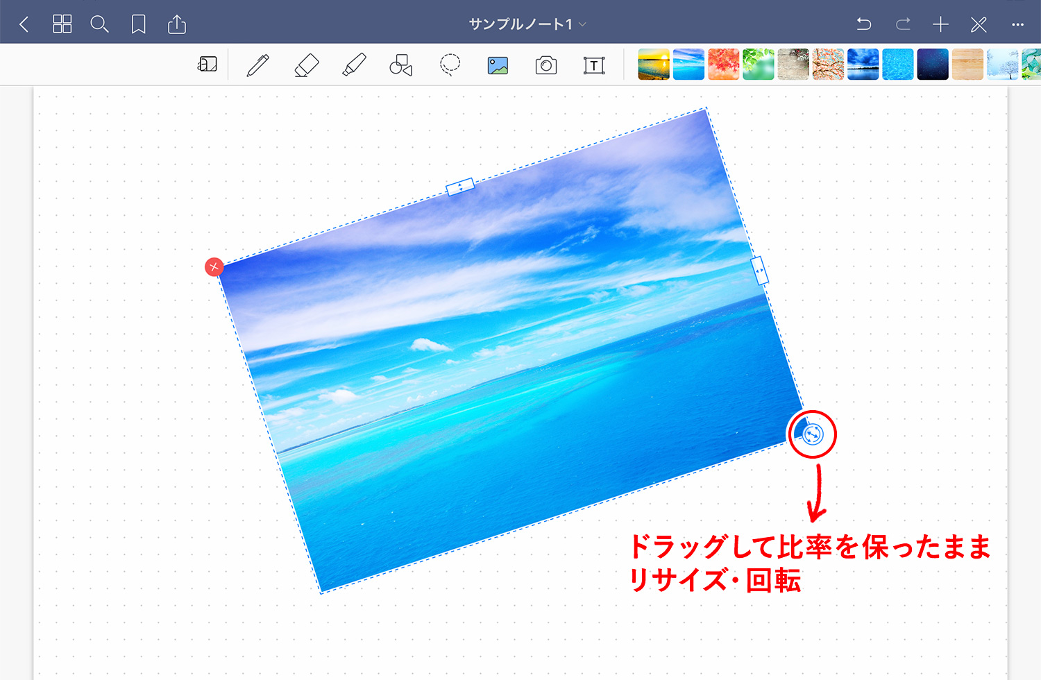 GoodNotes 5で画像を比率を保ったままリサイズ・回転する