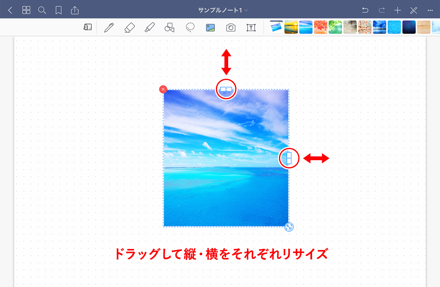 GoodNotes 5で画像をリサイズする