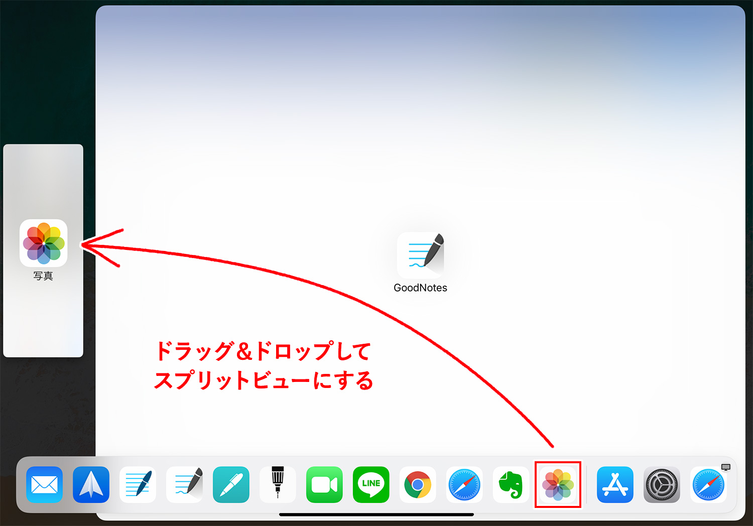 スプリットビューでGoodNotes 5とアプリを同時に立ち上げる