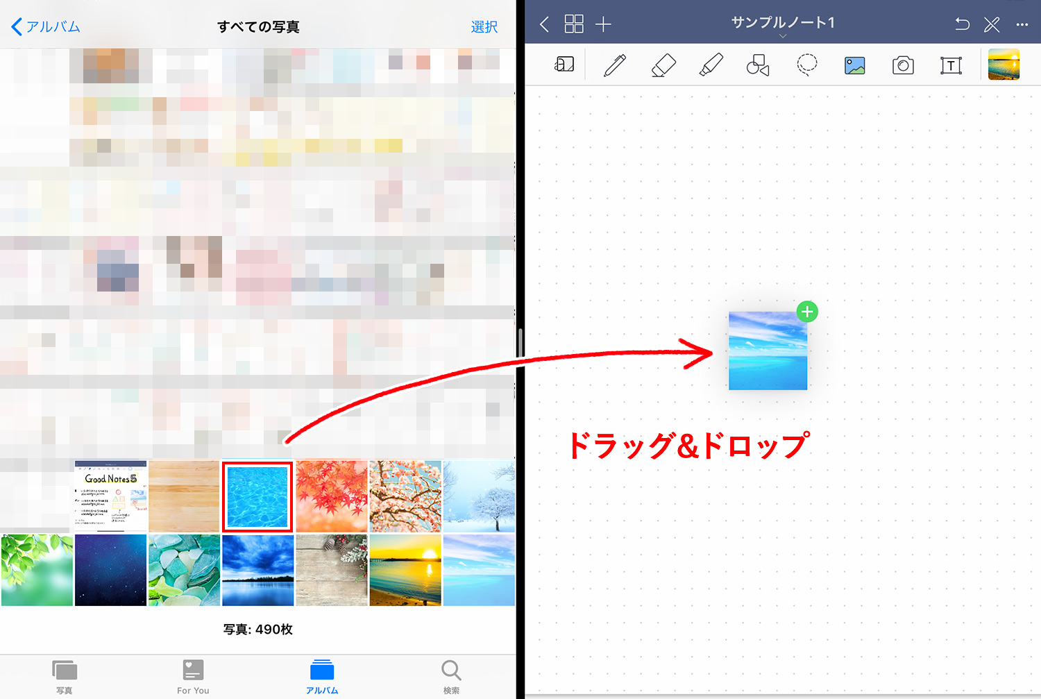 GoodNotes 5で画像を他アプリからドロップ＆ドロップで追加する