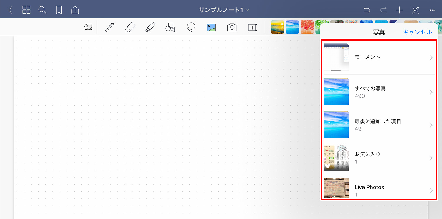 GoodNotes 5で画像を1枚のページとして読み込む（ノートから）