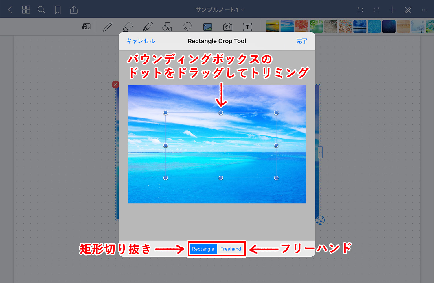 Goodnotes 5 画像の貼り付け 読み込み コピー やトリミングの方法 Kerenor ケレンオール