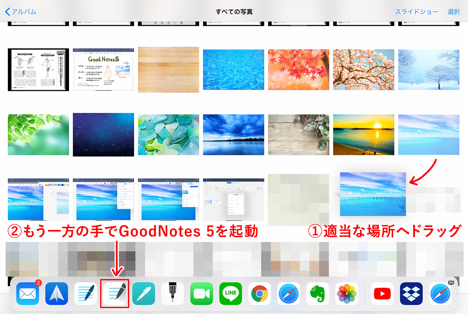 GoodNotes 5で画像をドラッグ＆ドロップで追加する