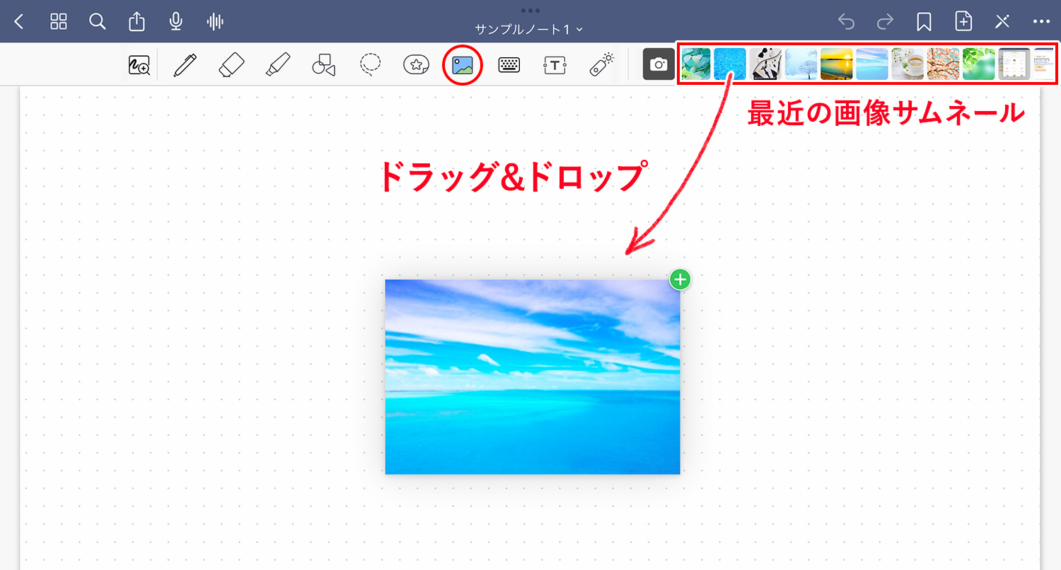 GoodNotes 5 - 画像をノート上にドラッグ＆ドロップして追加する