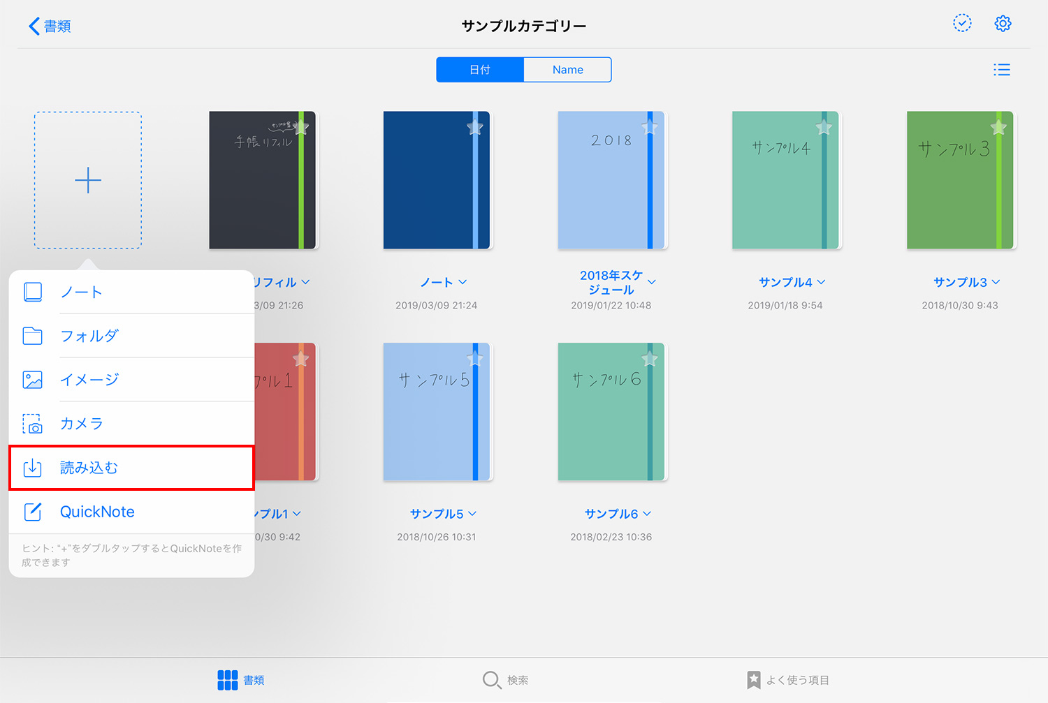 Goodnotes 5 Pdfドキュメントの読み込み方法 注釈メモの書き方 テキスト検索も可能 Kerenor ケレンオール