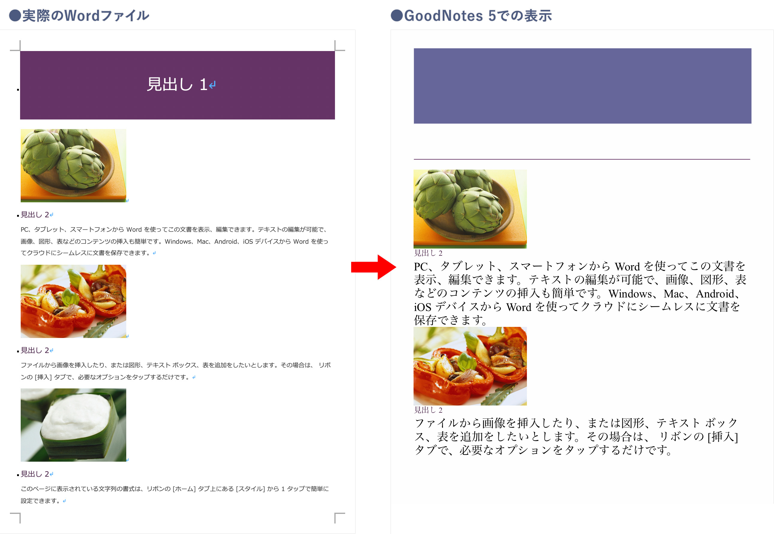 GoodNotes 5でWordやPower Pointを読み込むと崩れる