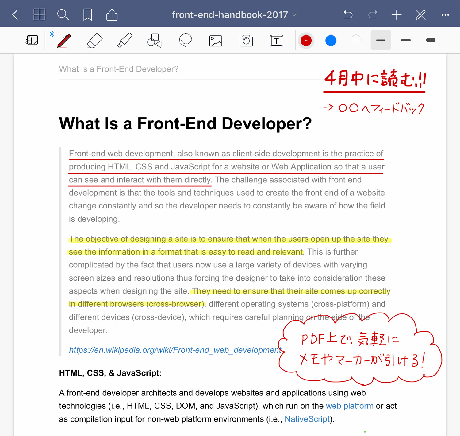 GooodNotes 5で読み込んだPDFにメモや注釈を書く