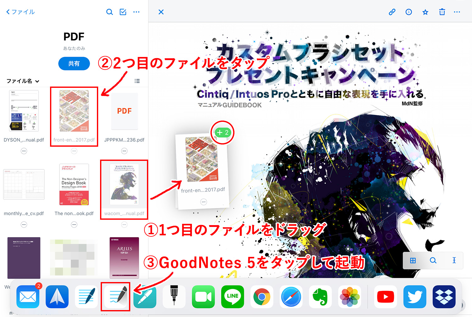 GooodNotes 5でPDFなどのドキュメントをドラッグ＆ドロップで読み込む