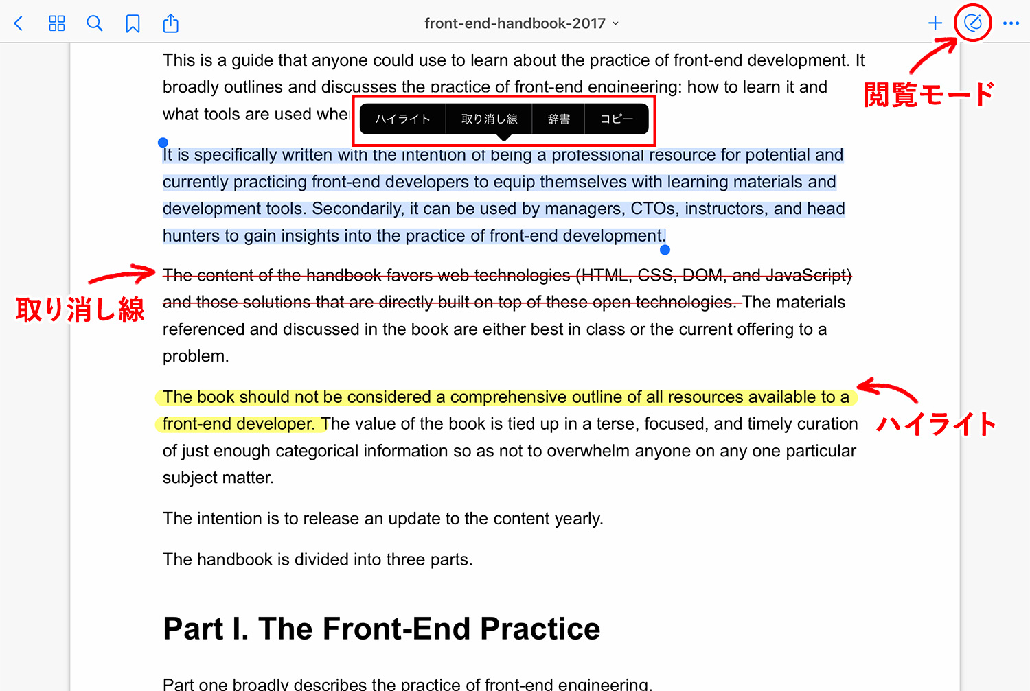 GooodNotes 5で読み込んだPDFでのハイライトや取り消し線、コピーなど