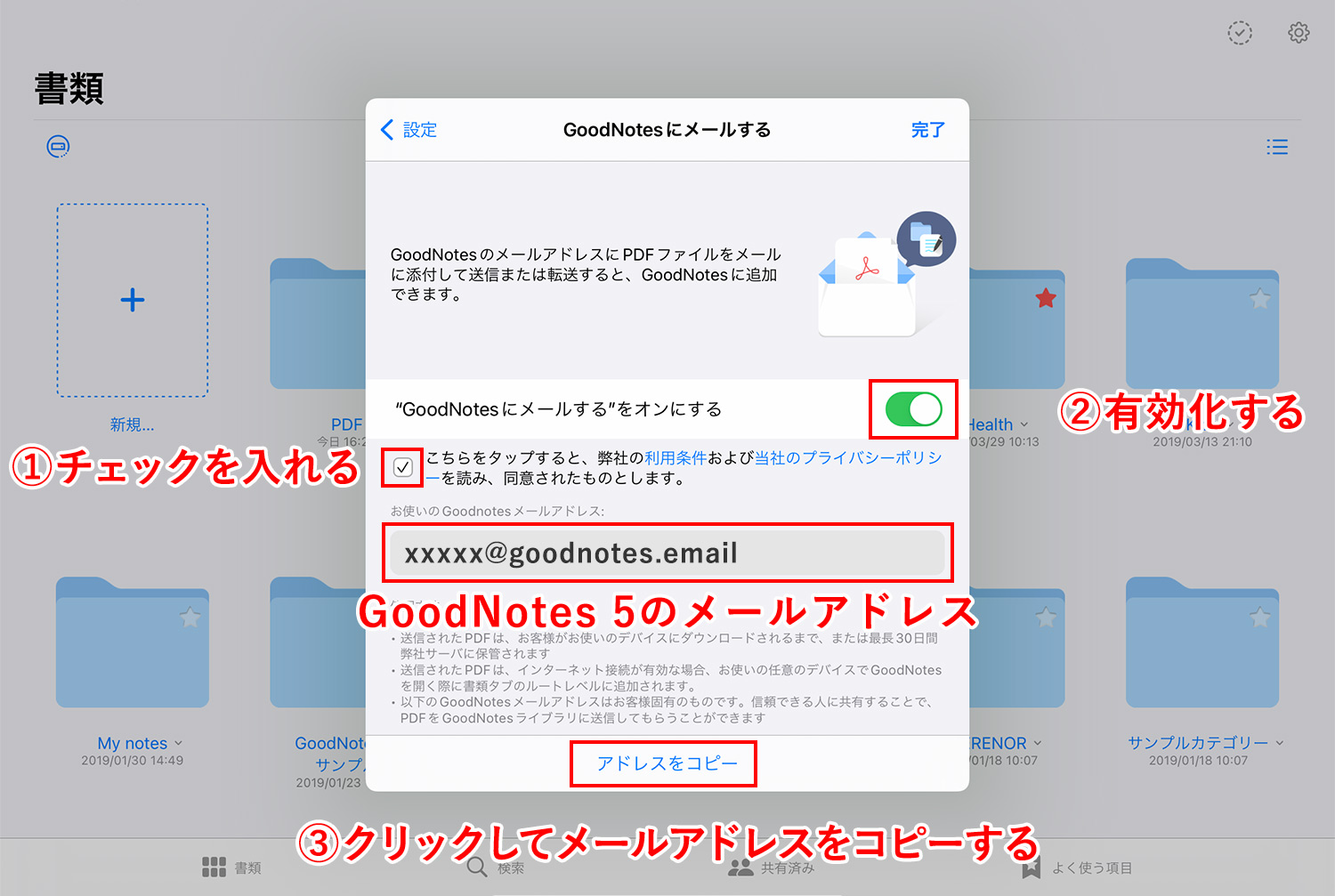 GooodNotes 5でメールを使ってPDFを読み込む