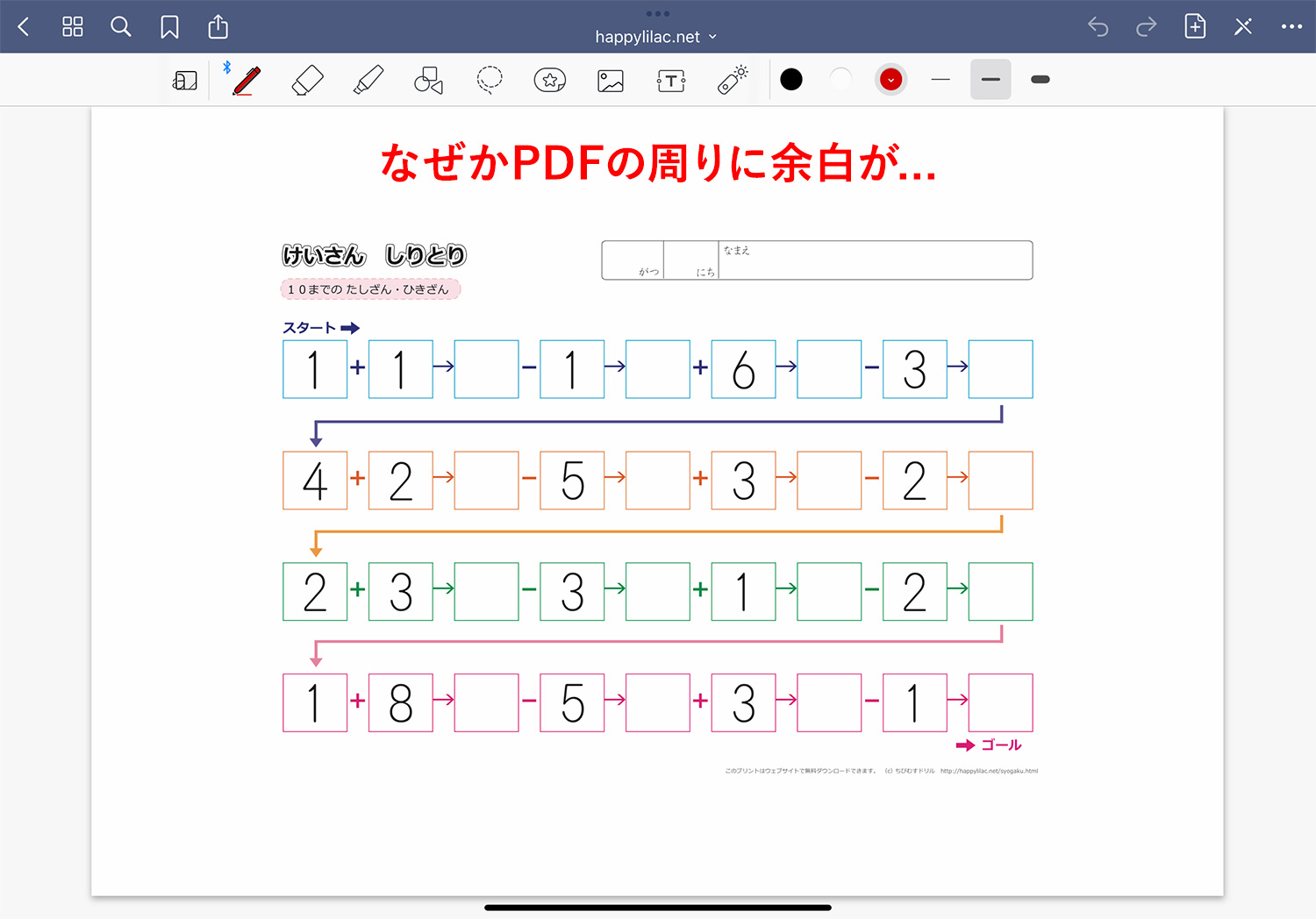 ブラウザでダウンロードしたPDFをGoodNotes 5で開く