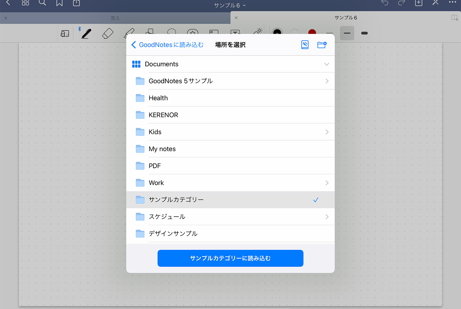 ブラウザでダウンロードしたPDFをGoodNotes 5で開く