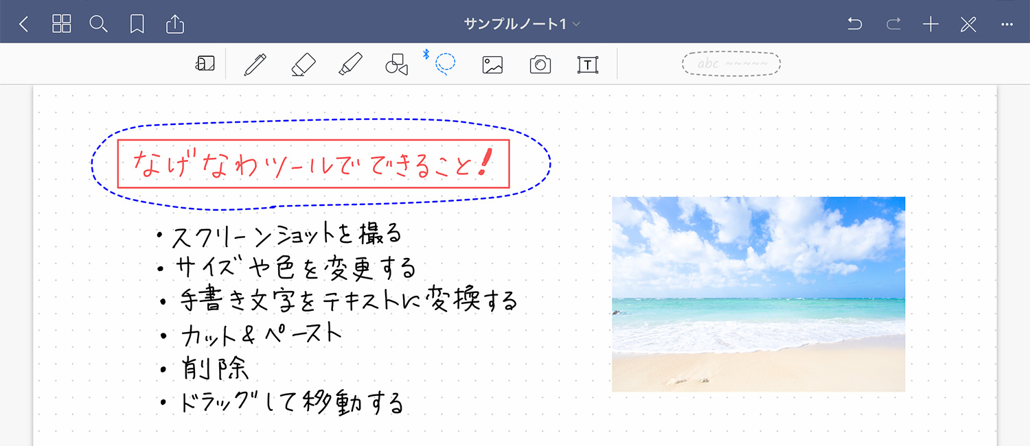 GoodNotes 5 なげなわツールで色を変更する