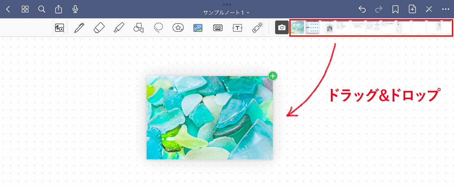 GoodNotes 5 - 画像の挿入