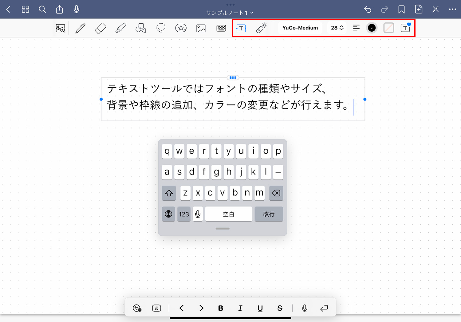 GoodNotes 5 -テキストツールの解説