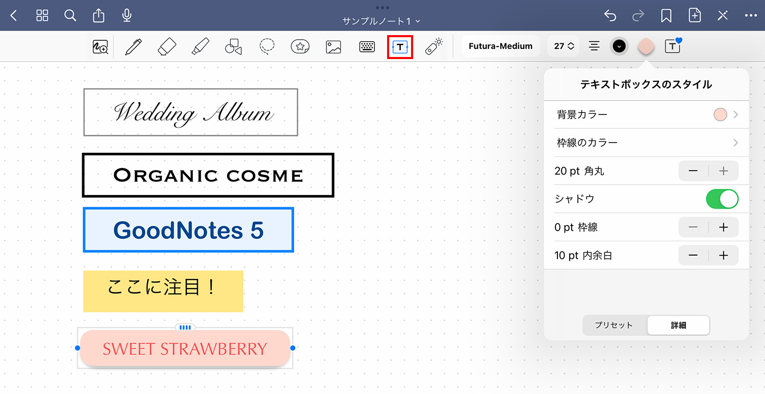 GoodNotes 5 -テキストツールの解説（枠の変更）