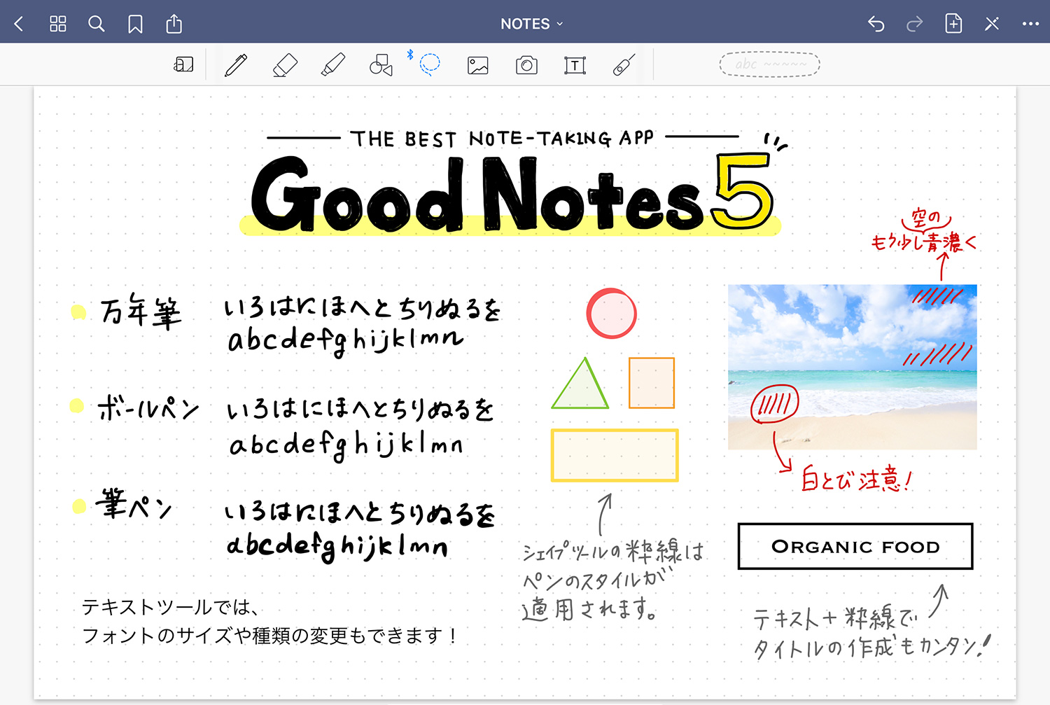 GoodNotes 5の記入例