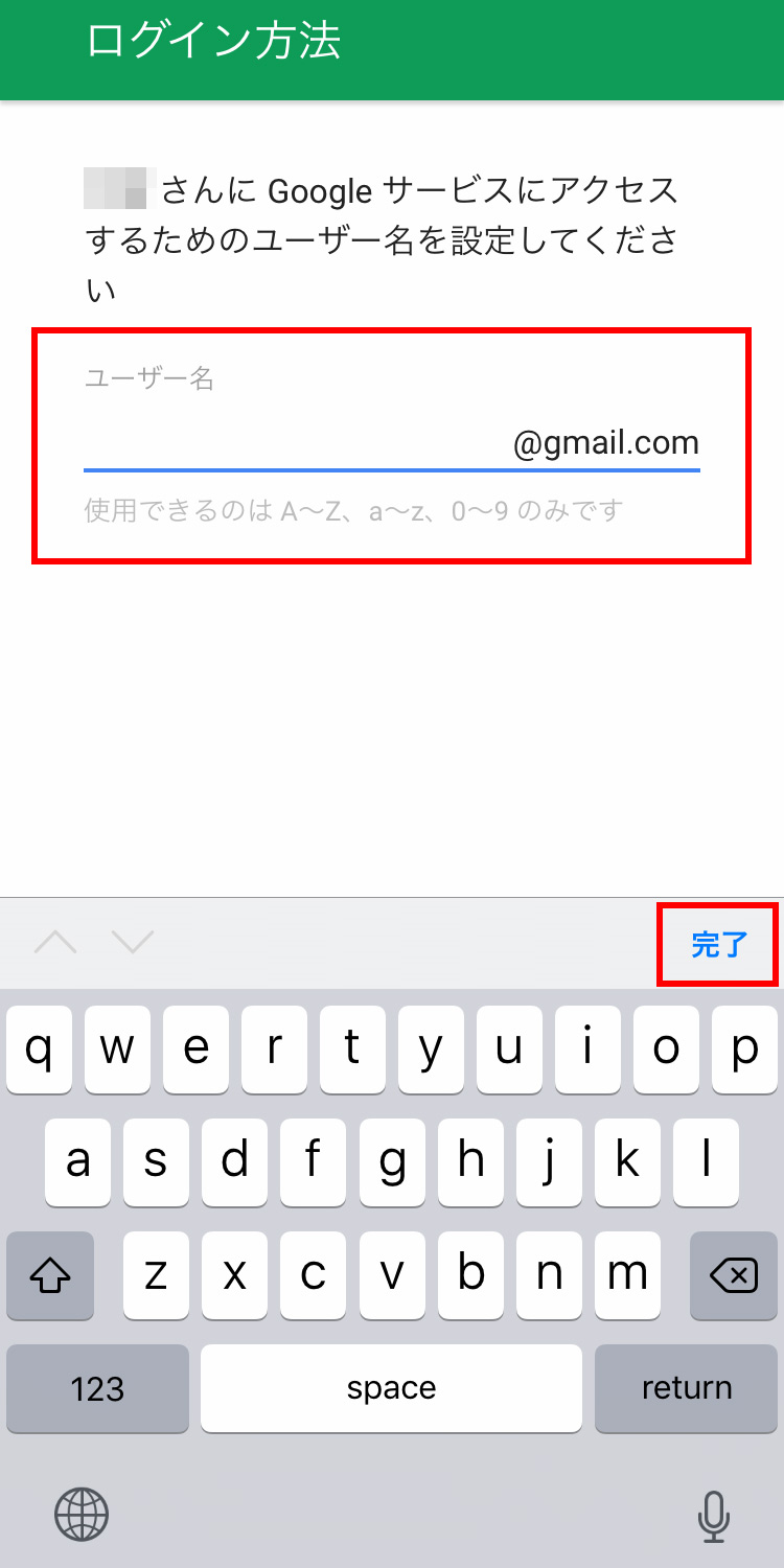 Googleファミリーリンク 親機で子供の新規gmailアカウント名を入力する