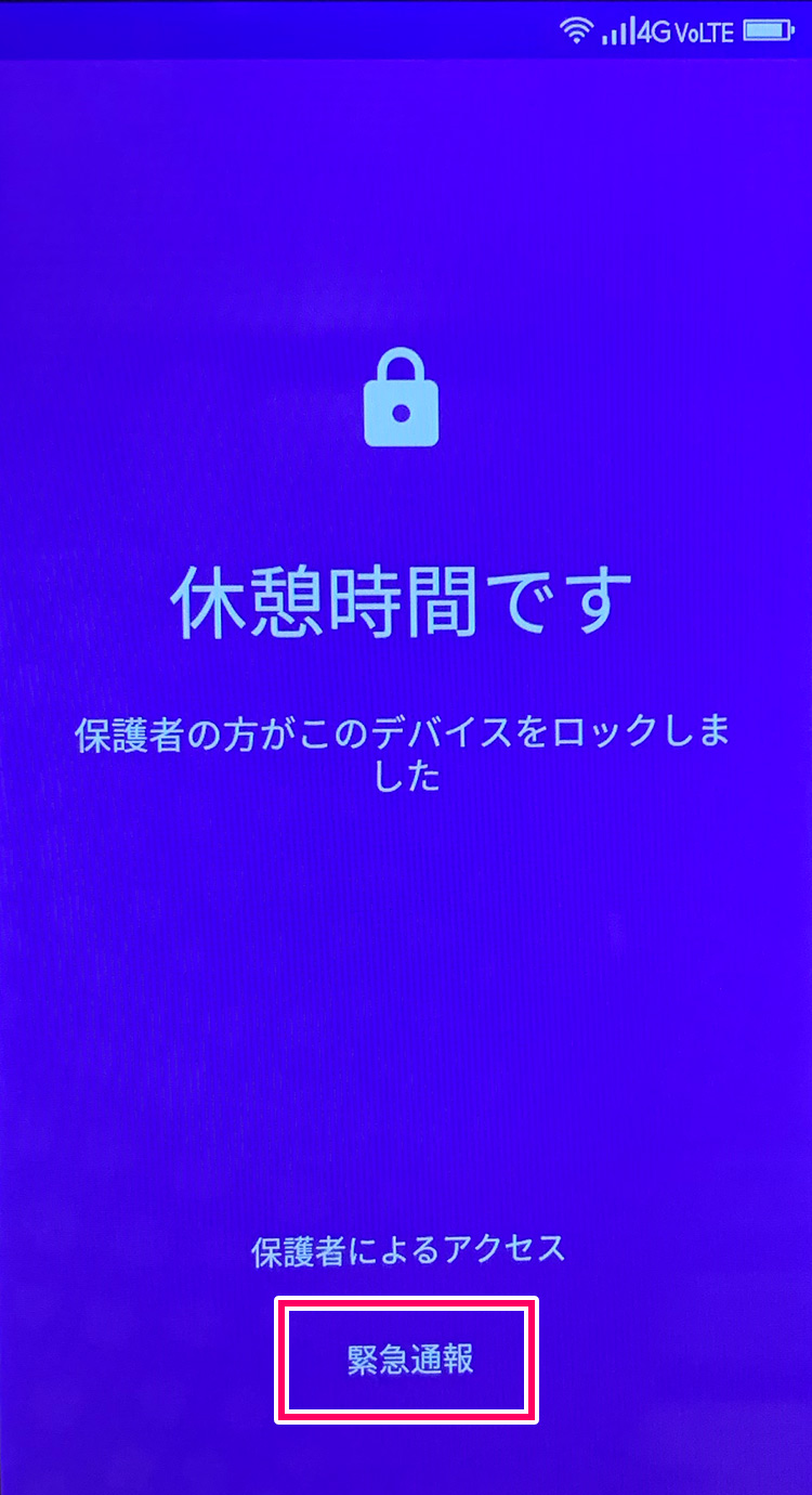 無料アプリ 子供のスマホをガッチリ管理 Googleファミリーリンクの使い方と設定方法 Android編 Kerenor ケレンオール