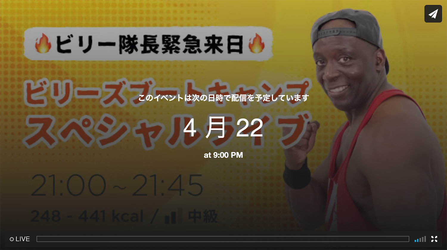 ビリー緊急来日！LIVE配信が決定