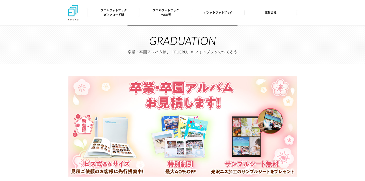 元卒アル委員が卒園アルバム業者を比較 気になる料金や特徴を調べました Kerenor ケレンオール