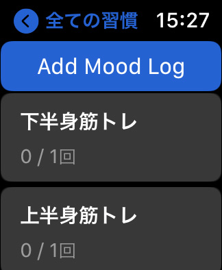 Habitify - Apple Watchで習慣を管理する