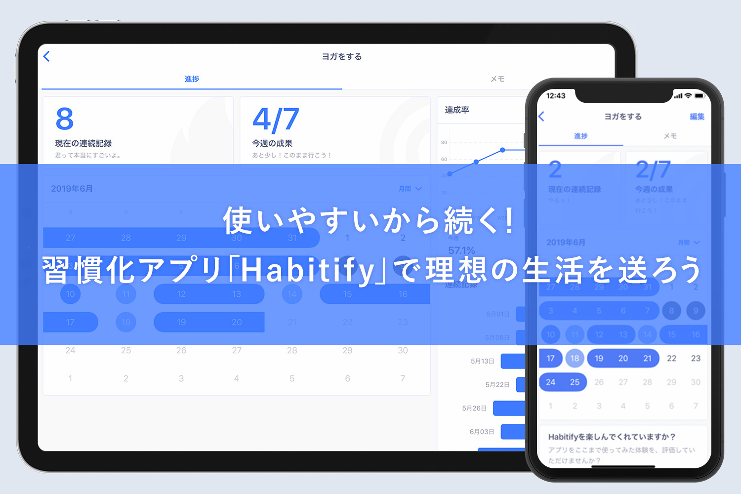 使いやすいから続く 習慣化アプリ Habitify で理想の生活を送ろう 使用レビューと使い方 Kerenor ケレンオール