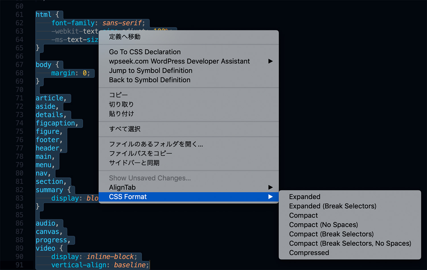 Sublime Textパッケージ「CSS Format」