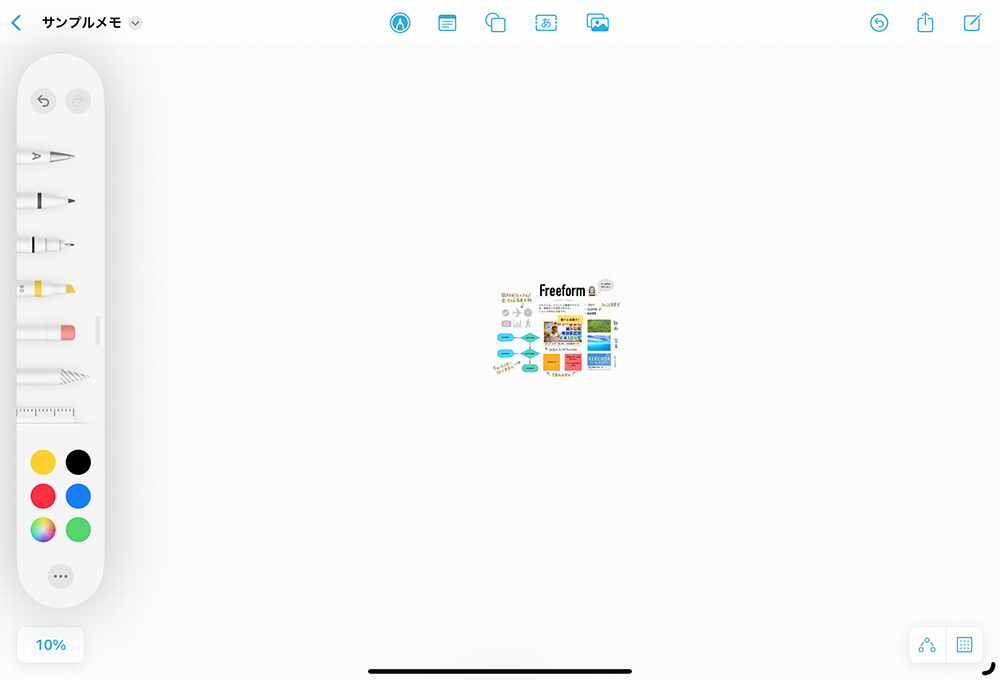Apple純正アプリ「フリーボード」画像サンプル