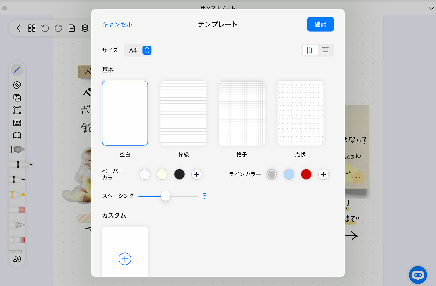 自由ノート(Free Notes) - メモ、ノート、PDF 注釈、日記帳｜ノートのテンプレートをカスタマイズする