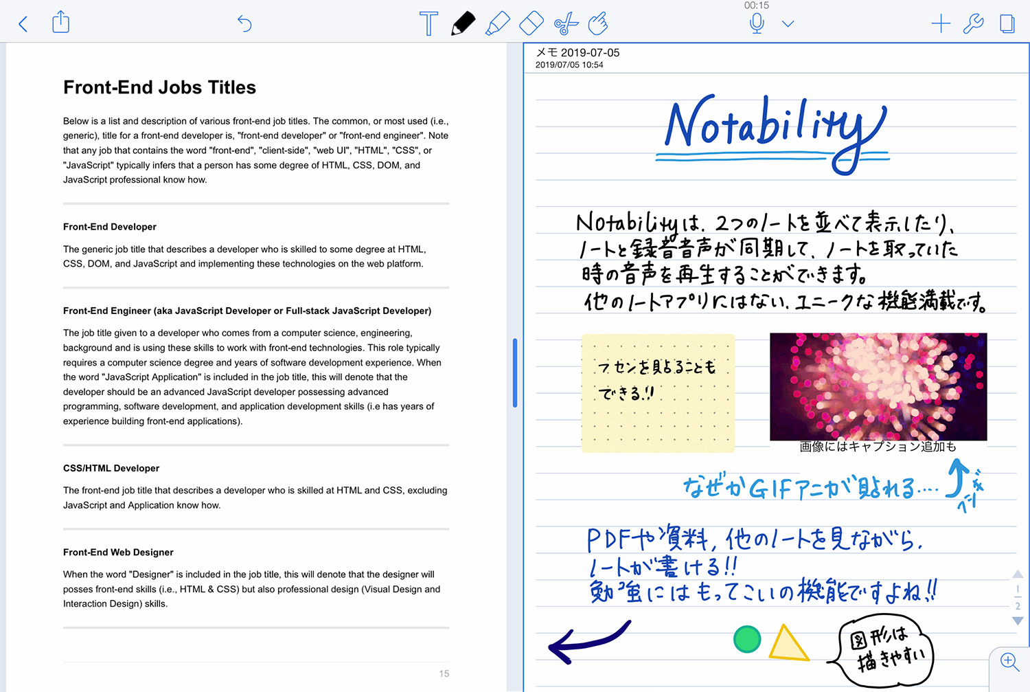 Notability ノートを2つ並べて表示する