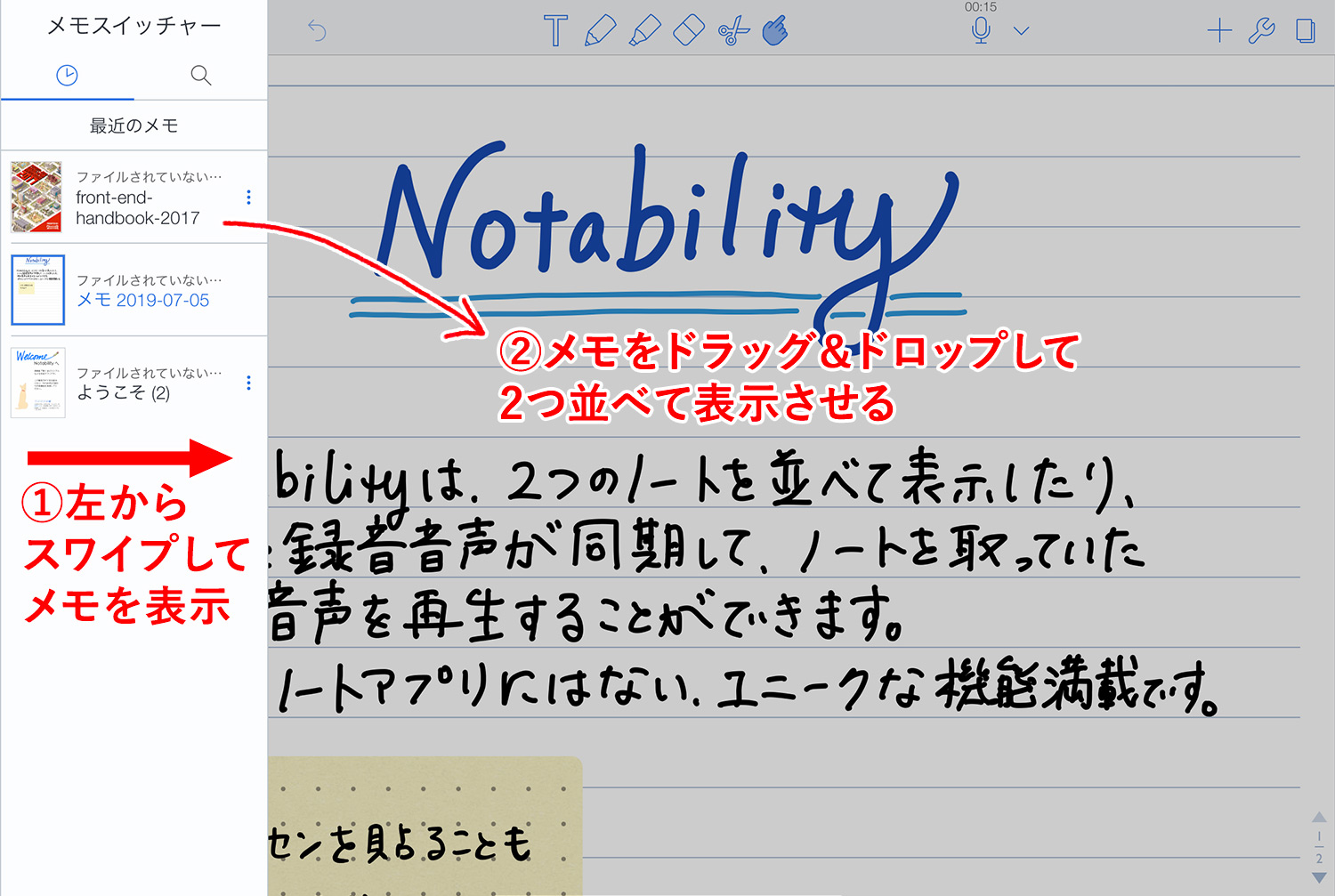 Notability ノートを2つ並べて表示する