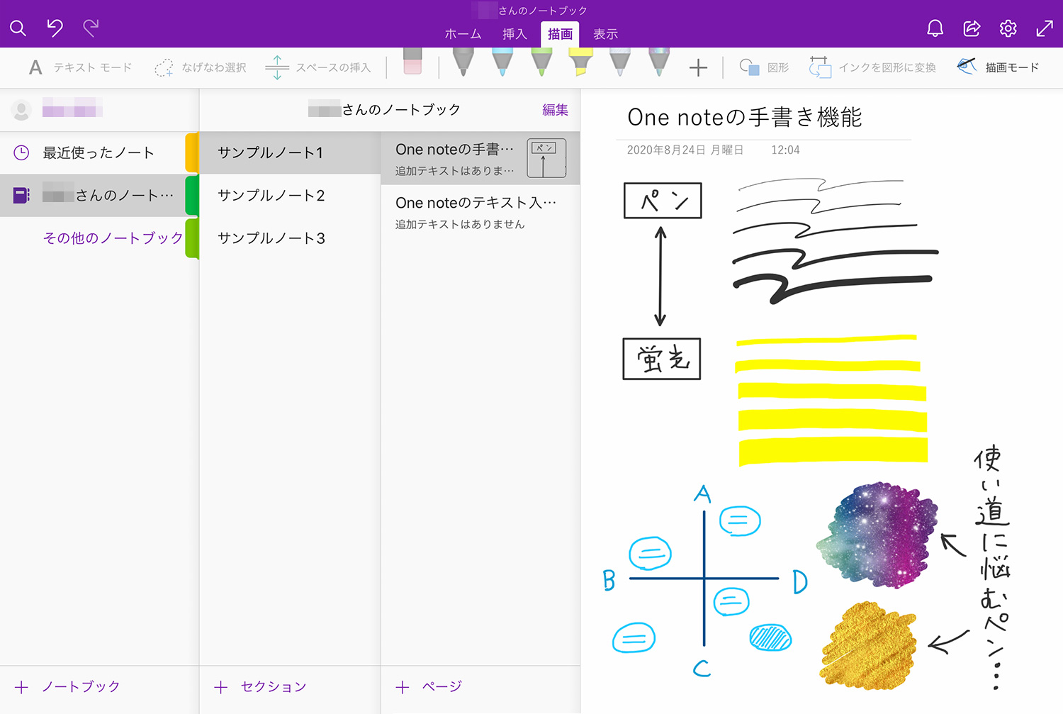 One note 手書きノートサンプル画像