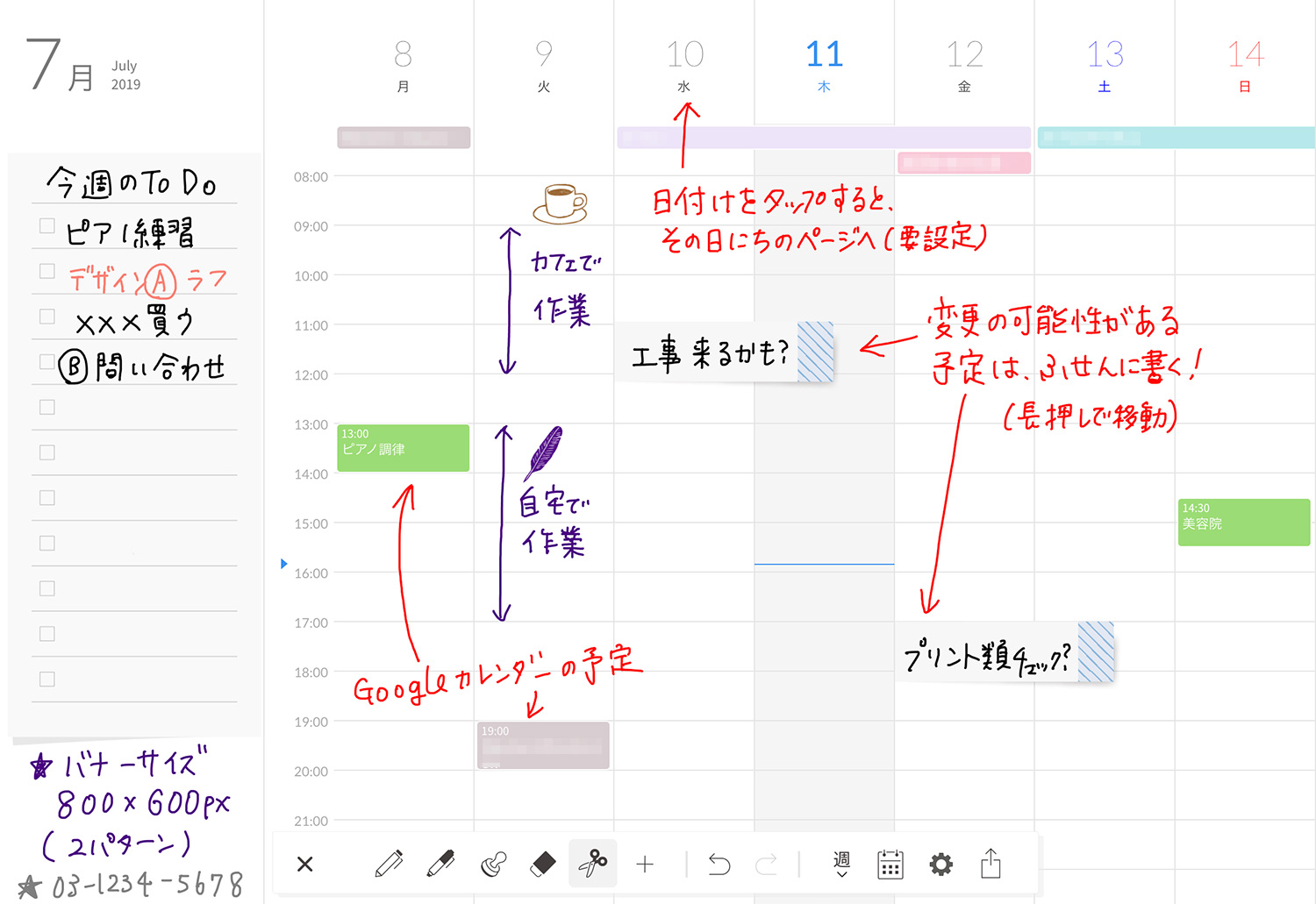 無料 Googleカレンダー上に書き込めるアプリ Planner For Ipad でデジタル手帳を作ろう 記入例あり Kerenor ケレンオール