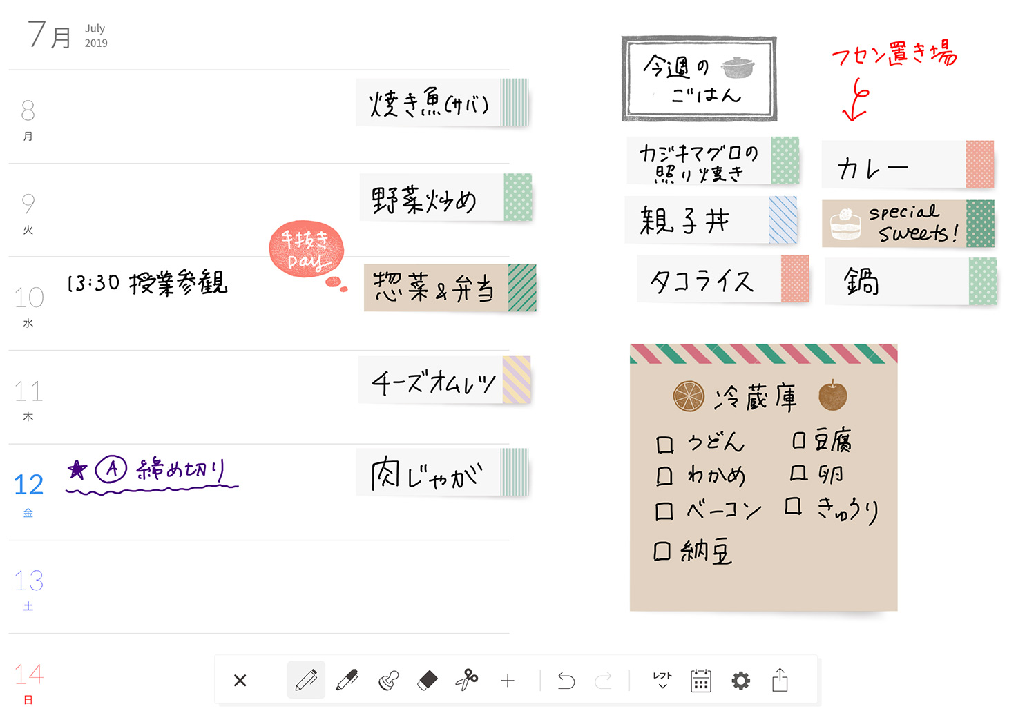 Planner for iPad ウィークリー（週レフト）の記入例