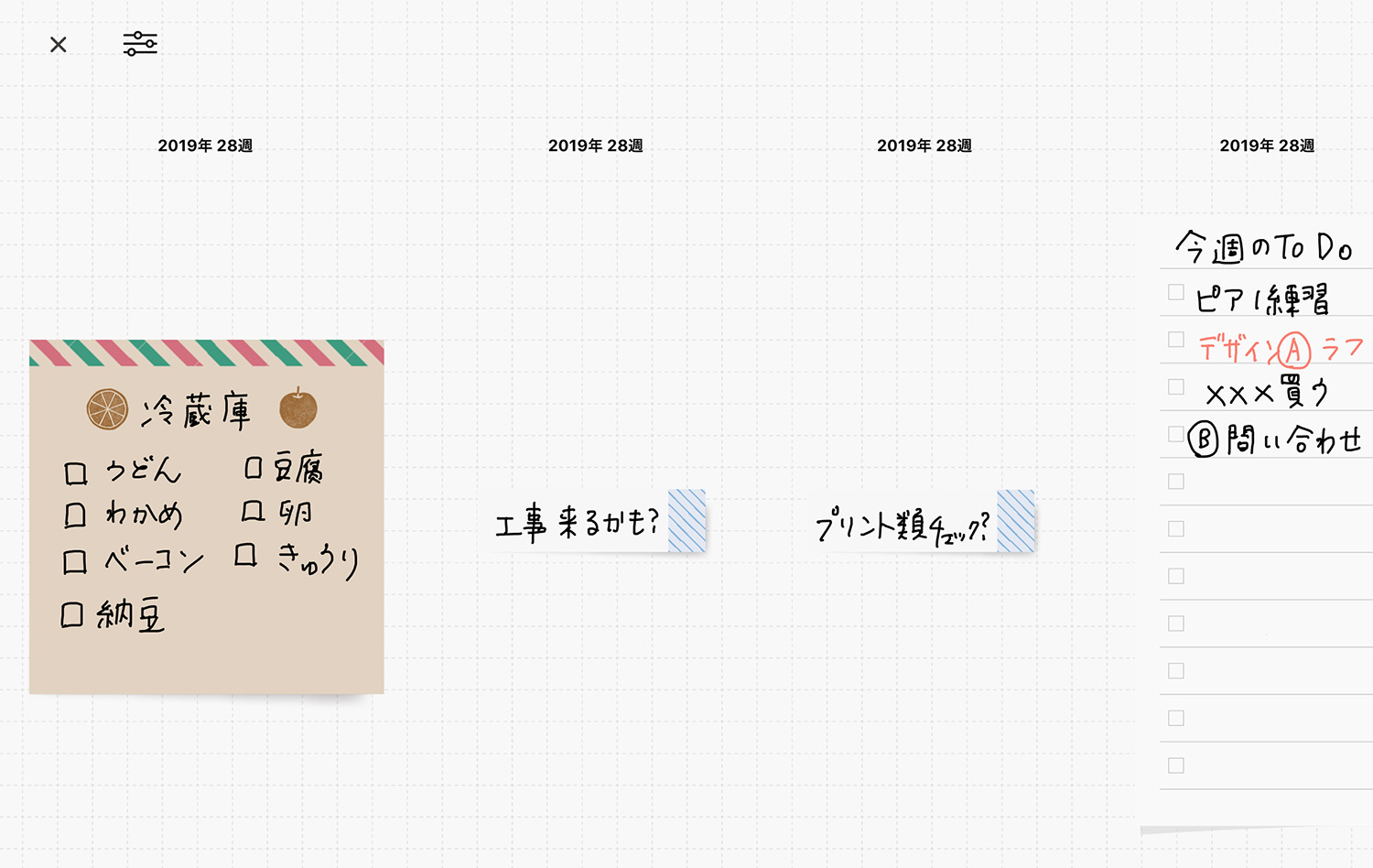 Planner for iPad リフィルページ