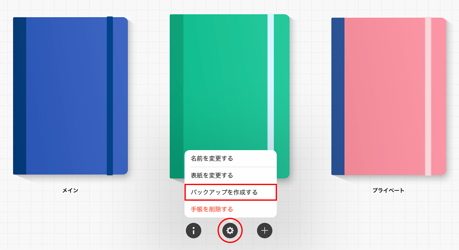 Planner for iPad 手帳をまるごと書き出す