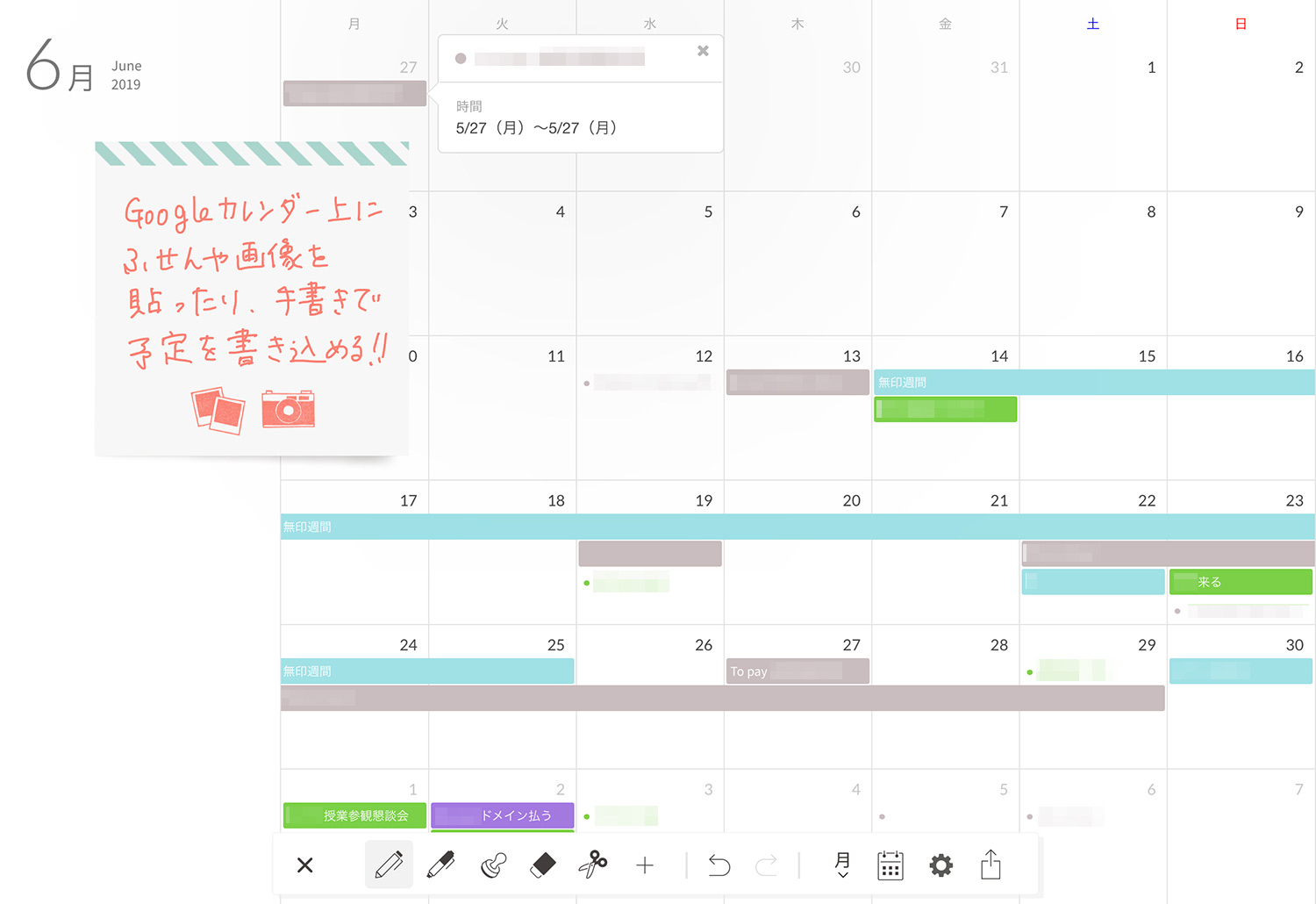 Planner for iPad マンスリー（月）でGoogle Calendarを読み込んだ例