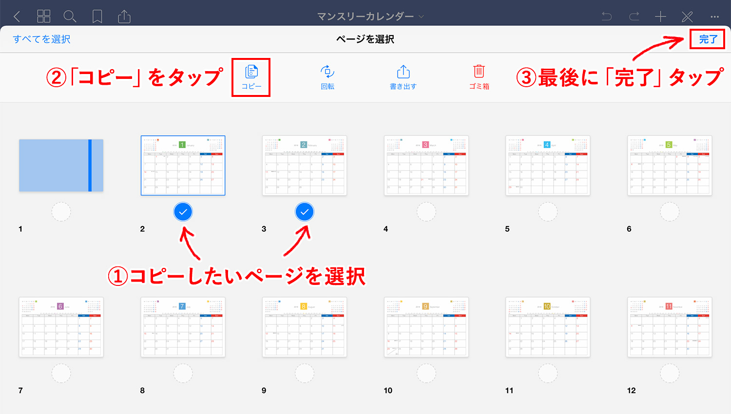 GoodNotes 5で、ページをコピーする